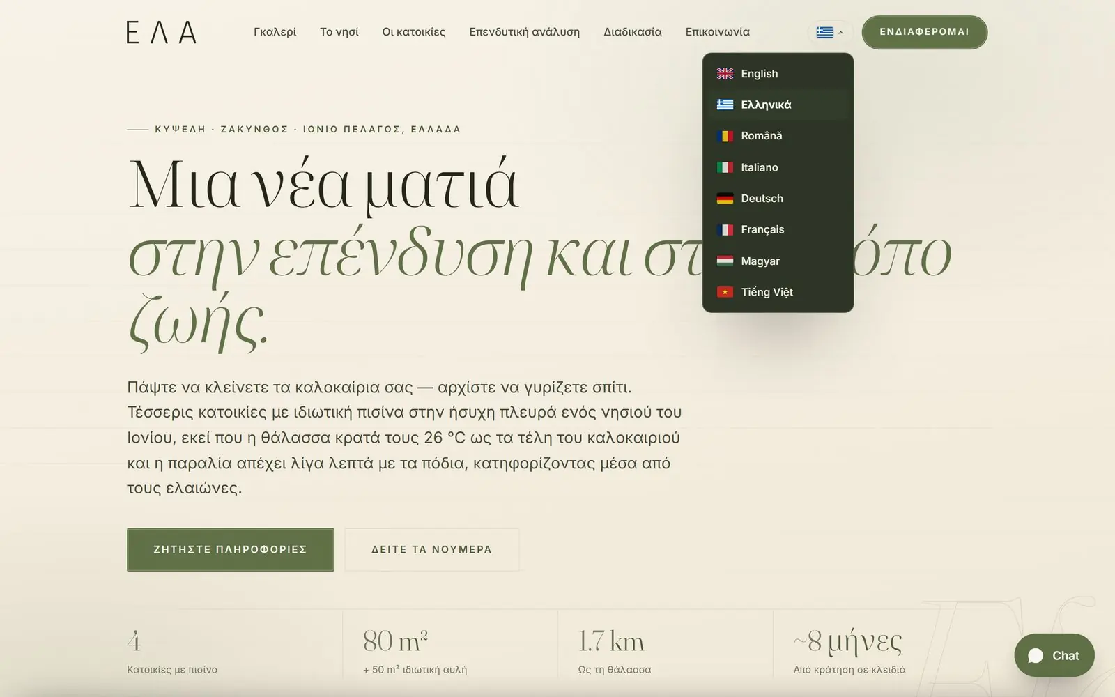 The Greek version of elahome.gr with the eight-language switcher open
